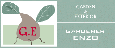ガーデン＆エクステリア　ガーデナーエンゾー　エントランス
